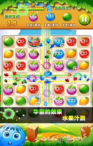 开心水果消消乐免费版 安卓版v1.0.2截图3