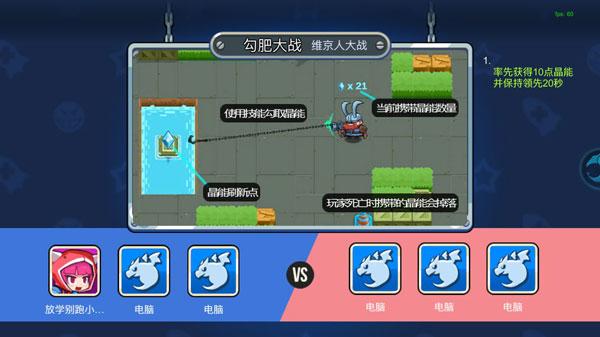 放学别跑2
