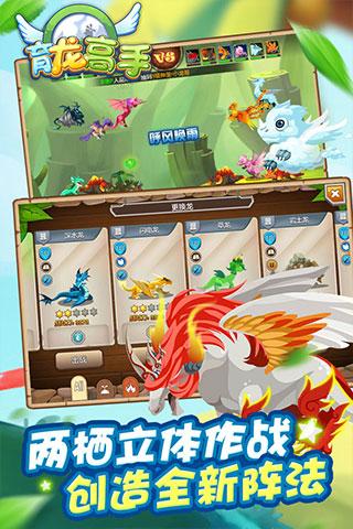 育龙高手小米版 安卓版v2.9.43截图2