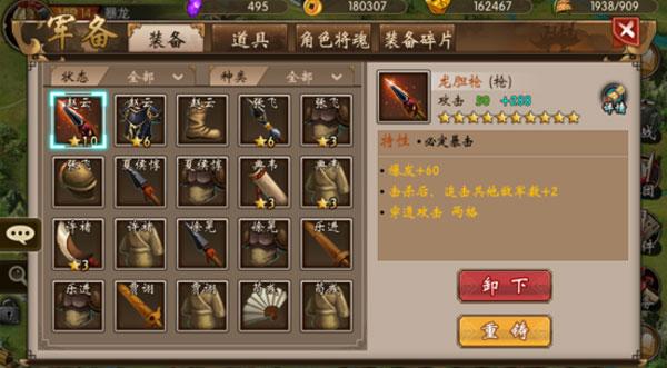 战棋三国2