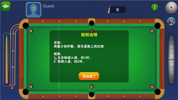 8球台球图片6