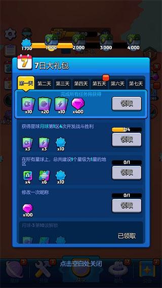 走开外星人国际版图片6