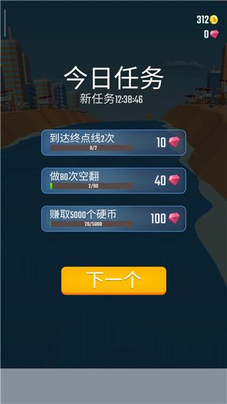 抛式竞赛8