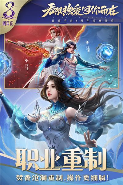 诛仙 安卓版v2.902.2截图1