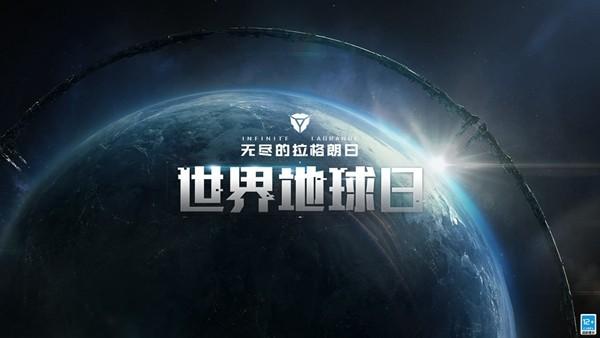 无尽的拉格朗日1