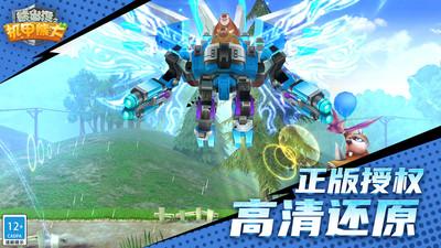 熊出没之机甲熊大经典版 安卓版v2.3.0截图1