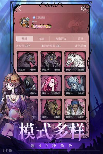 狼人杀小米版 安卓版v2.14.177截图3