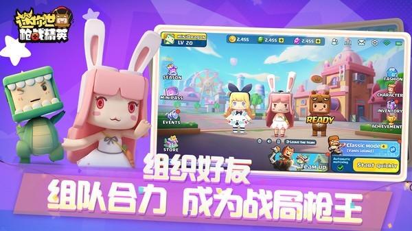 迷你世界枪战精英中文版 安卓版v1.41.7截图1