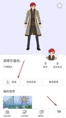 樱之次元最新版本图片4