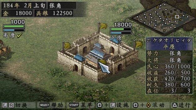 三国志9截图0