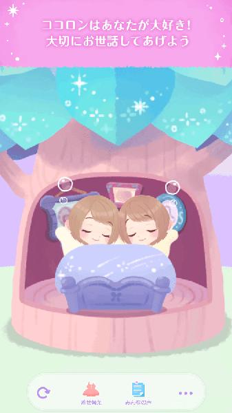 口袋双子换装 安卓版v2.26.1截图0