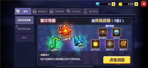 我的勇者3
