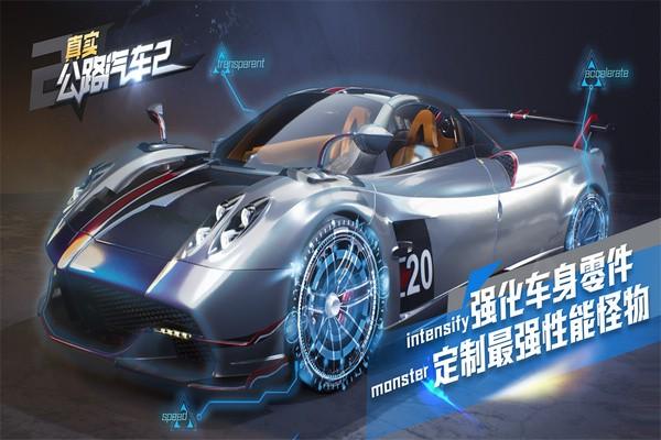 真实公路汽车2单机版 安卓版v1.1.4.406.401.0602截图1