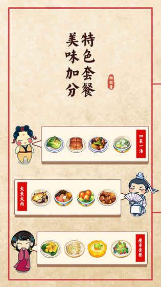 大中华食堂早餐要吃好安卓版截图2