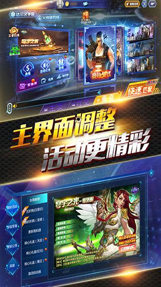 火线精英2