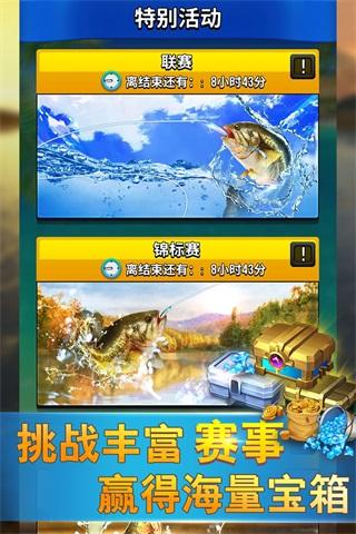钓鱼传奇 安卓版v1.00.02截图2