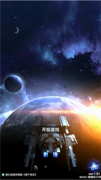银河机战：机械觉醒4