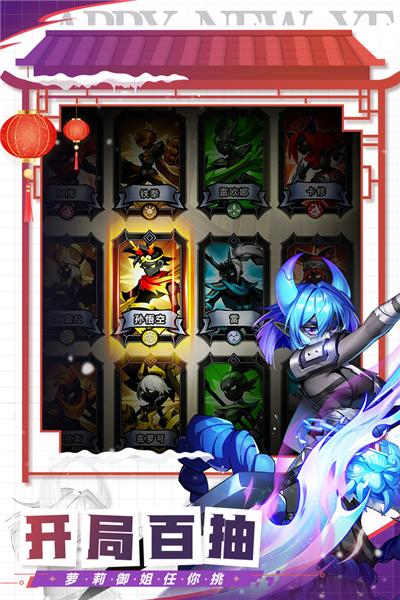火柴人觉醒九游版官方版 最新版v2.1截图2