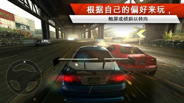 极品飞车17最高通缉手游 安卓版v1.3.128截图0