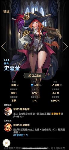 守护德比强力英雄推荐