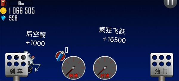 登山赛车1旧版本8