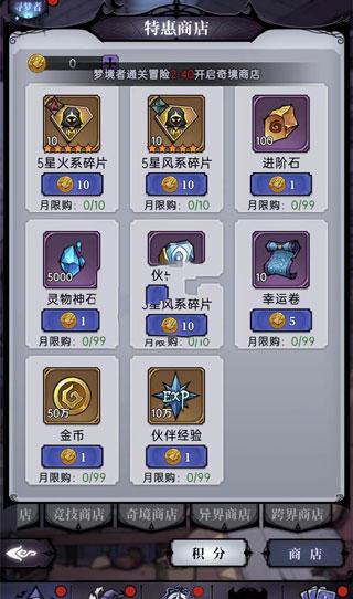 魔镜物语9