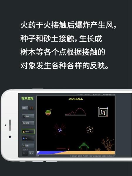 粉末游戏正版 安卓版v3.7.2截图0