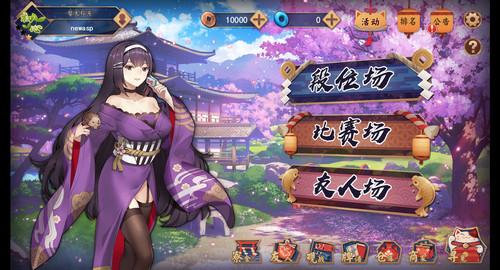 雀魂majsoul 最新安卓中文版v2.5.21截图1