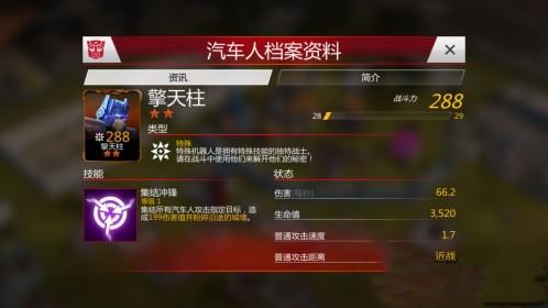 变形金刚地球之战游戏图片5