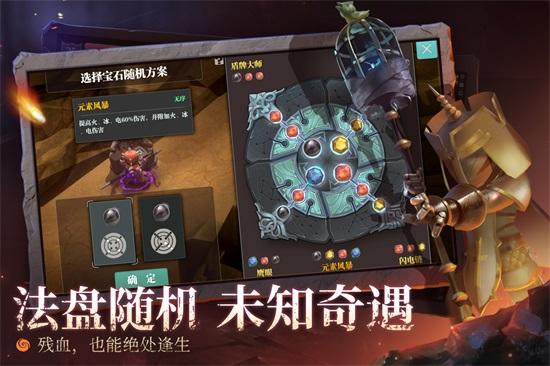 魔渊之刃无限钻石版截图1