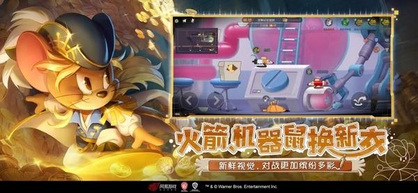 猫和老鼠1