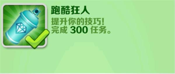 地铁跑酷畅玩版图片28