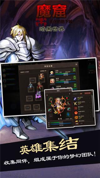 魔窟暗黑世界 安卓版v1.13截图1