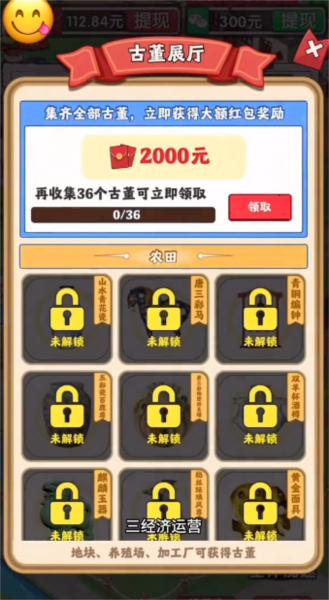 幸福小镇4