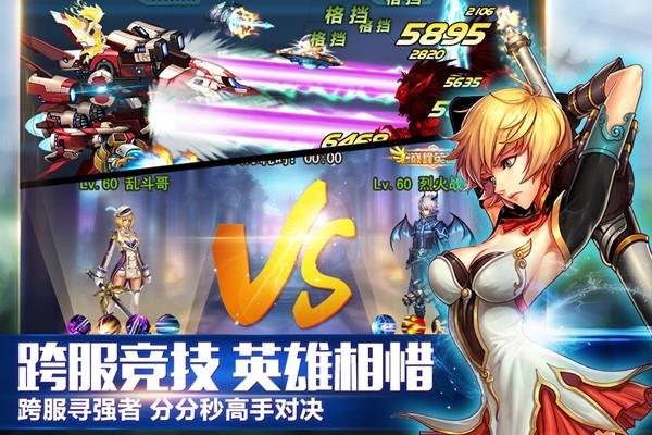 英雄之剑 官方安卓版v1.0截图3