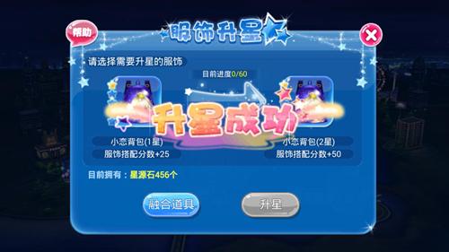 恋舞OL图片6