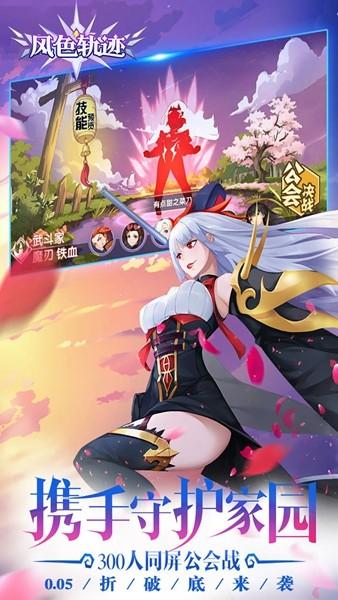 风色轨迹 安卓版v1.15.35截图2