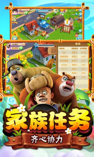 熊出没之熊大农场无限钻石版截图1