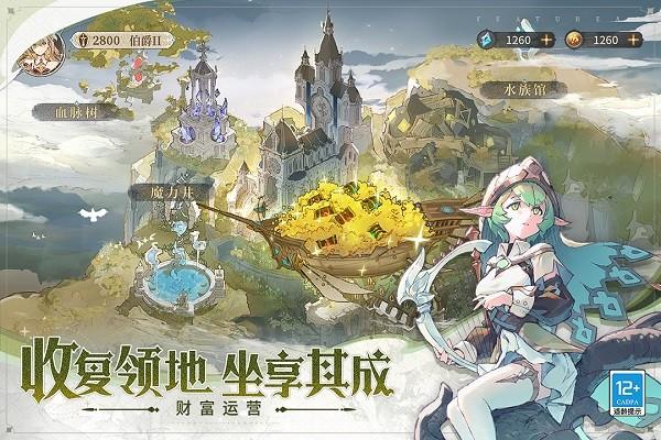 不朽家族单机服 最新版v1.0截图2