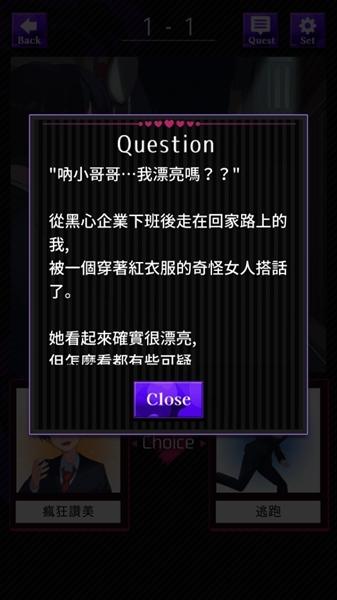 瑕疵少女的双选攻略图片4