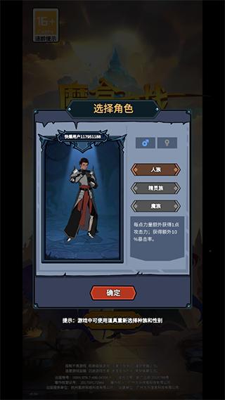 魔盒之战3