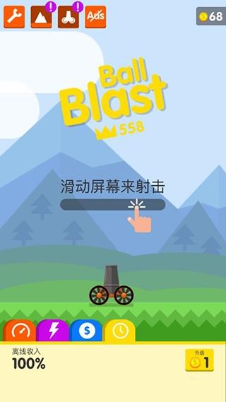 爆炸球5