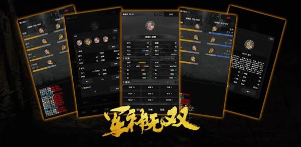 军神无双游戏图片