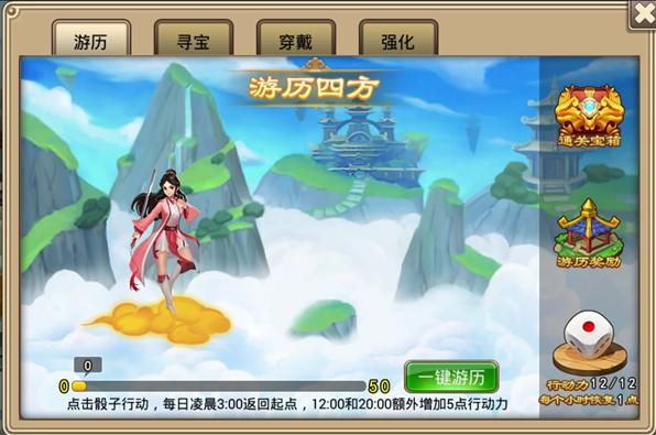 塔防西游记5