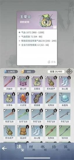 巴风特之怒最新版截图0