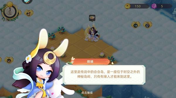 传说中的合合岛3