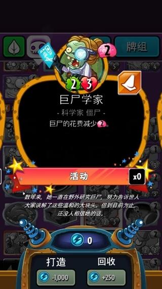 PvZ英雄18