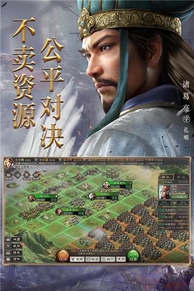 三国志战略版最新解锁版截图1