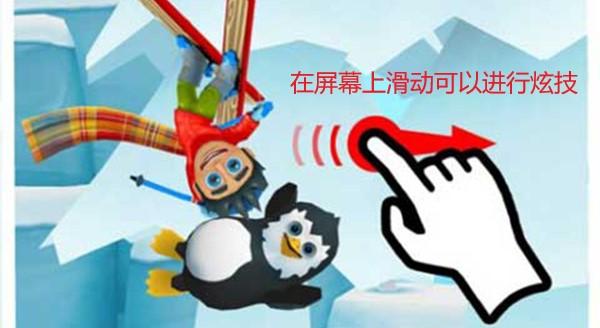 滑雪大冒险28