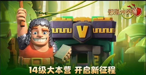 部落冲突无限宝石无限金币无限圣水无限兵力截图0